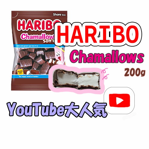 国内発送】HARIBO ハリボー チョコマシュマロ Chamallows soft 国内発送】HARIBO ハリボー チョコマシュマロ Chamallows soft