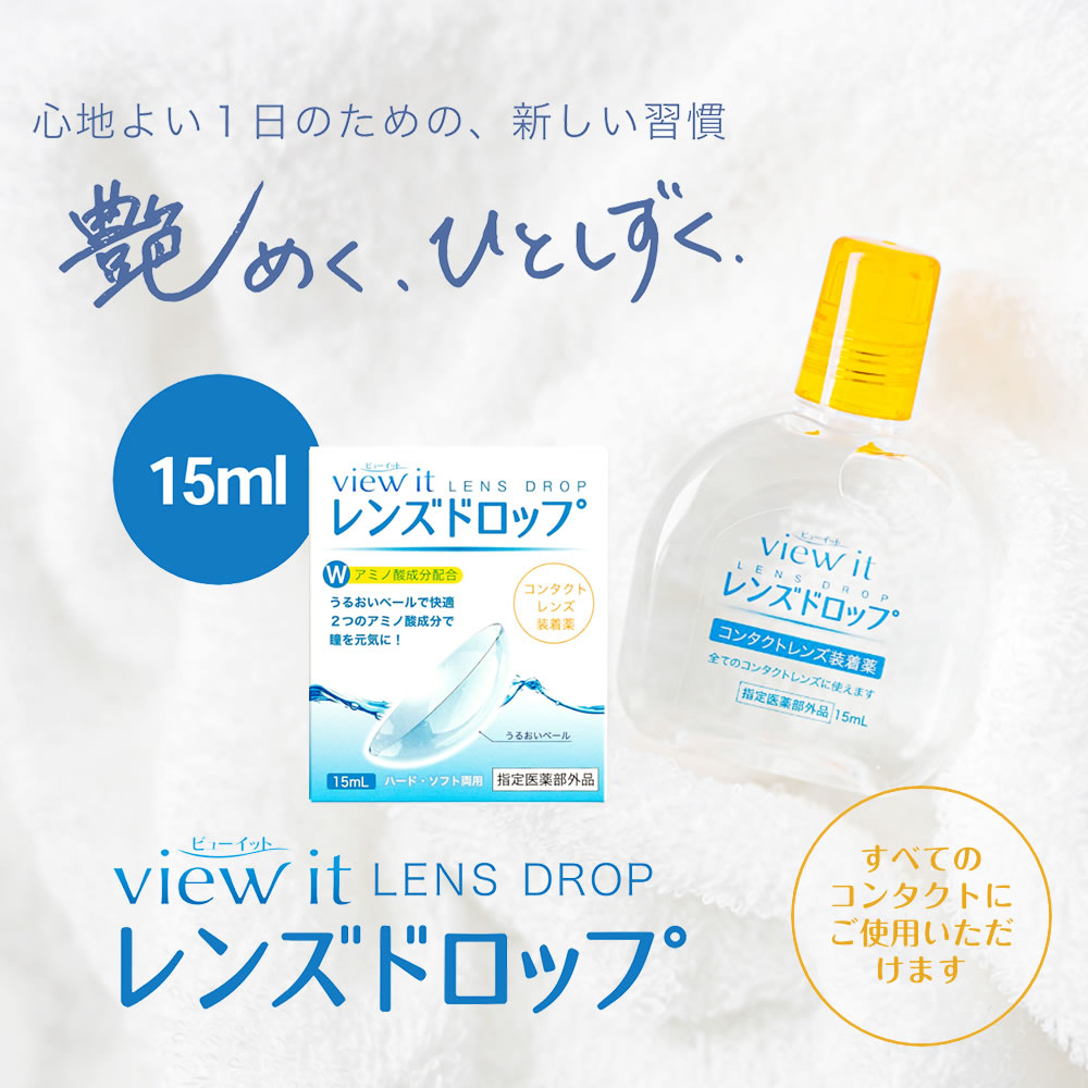 おまけ装着液付き エバーカラーワンデーナチュラル モイストレーベルuv 20枚 (2箱)