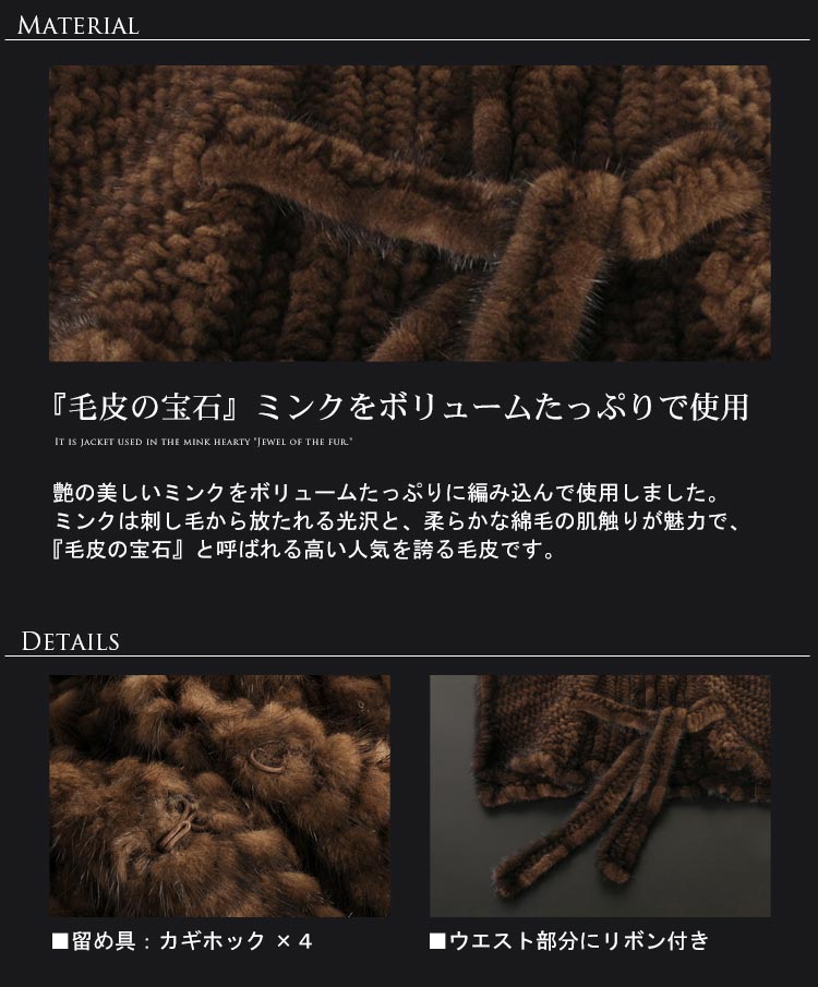 ミンク ジャケット ノーカラー ケープ 編み込み !!ギフト (No