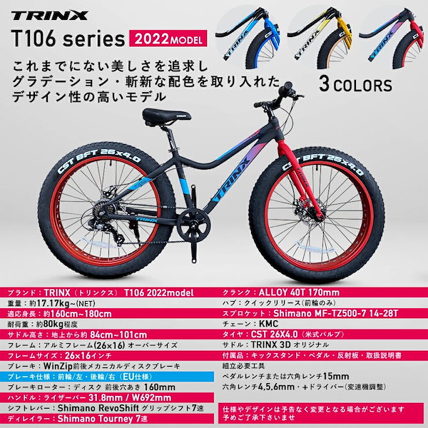 ファットバイク 大人用 26インチ 【ランキング１位】ど迫力!! シティサイクル 自転車 マウンテンバイク 極太タイヤ 7段変速 アウトドア 山道  雪道 悪路 砂浜 安定感 安心 海外風 オシャレ お