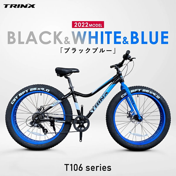 Qoo10] ロックブロス ファットバイク 大人用 26インチ 【ラ