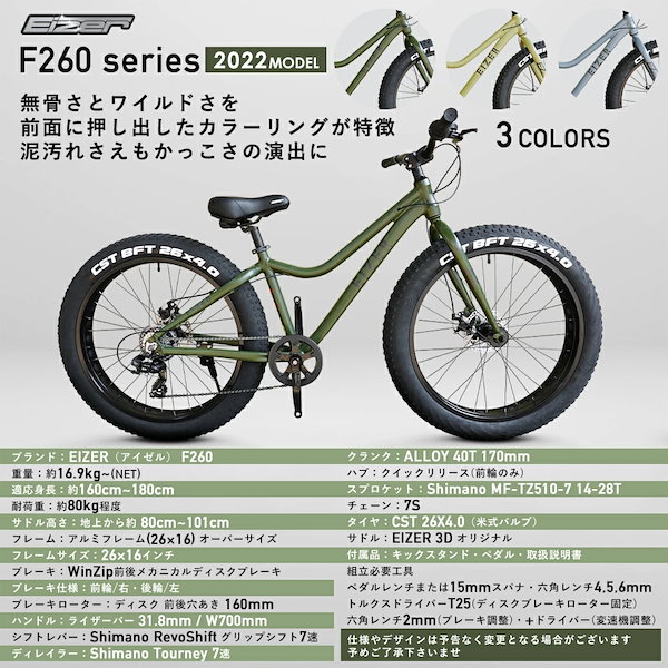 26インチファットバイク YUM - 自転車本体