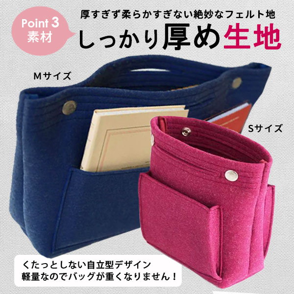 Qoo10] バッグインバッグ フェルト バック レデ