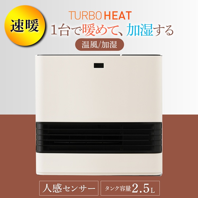 IRIS TURBO HEAT加湿セラミックファンヒーターJKC125D1-H セラミック