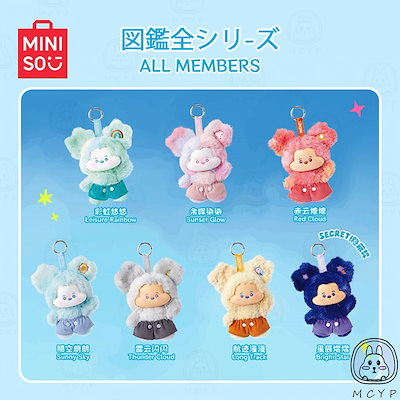 Qoo10] メイソウ M I N I S O 名創優品 ディズ : おもちゃ・知育