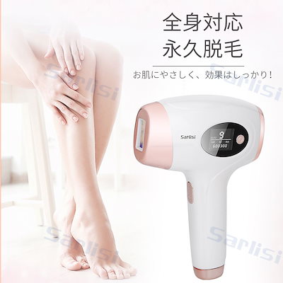 Sarlisi IPL光脱毛器 Qoo10 Qoo10] SARLISI クーポンで7099円7日間返品可能脱毛器 : 美容