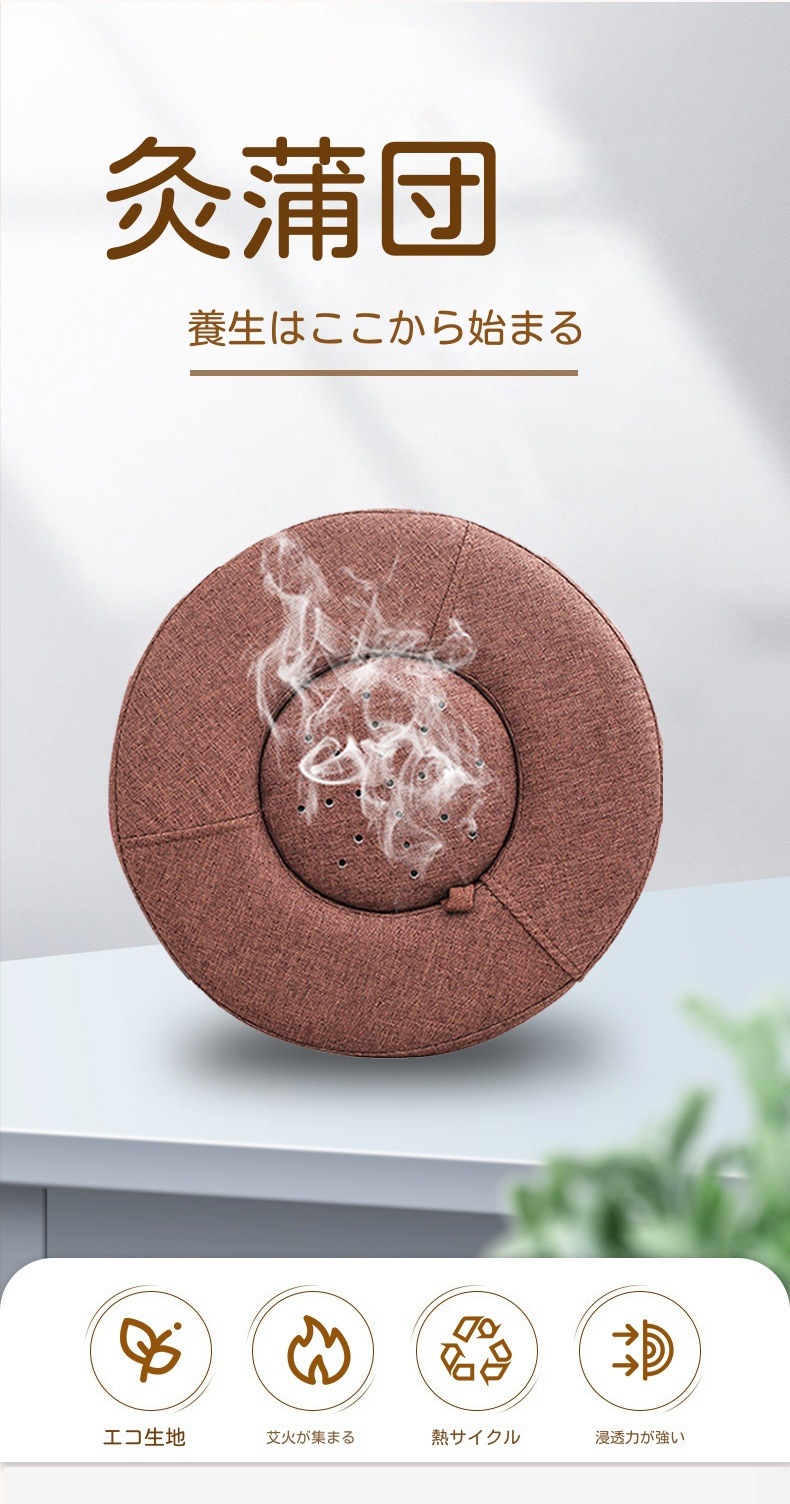 よもぎ蒸しパッド冷え性/生理痛緩和よもぎ蒸しバッドヨモギ蒸しパット冷え対策家庭用温灸器お灸隔姜炙隔蒜炙円形座布団カバー灸蒲団椅子よもぎ温座パット肩こり腰バック尻足フット全身ケアギフトプレゼント よもぎ蒸しパッド冷え性/生理痛緩和よもぎ蒸しバッドヨモギ蒸しパット冷え対策家庭用温灸器お灸隔姜炙隔蒜炙円形座布団カバー灸蒲団椅子よもぎ温座パット肩こり腰バック尻足フット全身ケアギフトプレゼント