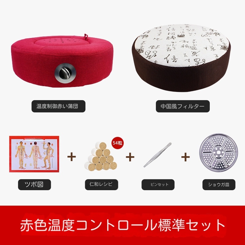 よもぎ蒸しパッド冷え性/生理痛緩和よもぎ蒸しバッドヨモギ蒸しパット冷え対策家庭用温灸器お灸隔姜炙隔蒜炙円形座布団カバー灸蒲団椅子よもぎ温座パット肩こり腰バック尻足フット全身ケアギフトプレゼント よもぎ蒸しパッド冷え性/生理痛緩和よもぎ蒸しバッドヨモギ蒸しパット冷え対策家庭用温灸器お灸隔姜炙隔蒜炙円形座布団カバー灸蒲団椅子よもぎ温座パット肩こり腰バック尻足フット全身ケアギフトプレゼント