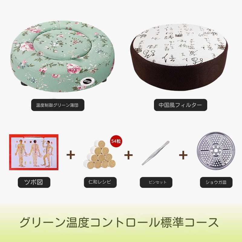 よもぎ蒸しパッド冷え性/生理痛緩和よもぎ蒸しバッドヨモギ蒸しパット冷え対策家庭用温灸器お灸隔姜炙隔蒜炙円形座布団カバー灸蒲団椅子よもぎ温座パット肩こり腰バック尻足フット全身ケアギフトプレゼント よもぎ蒸しパッド冷え性/生理痛緩和よもぎ蒸しバッドヨモギ蒸しパット冷え対策家庭用温灸器お灸隔姜炙隔蒜炙円形座布団カバー灸蒲団椅子よもぎ温座パット肩こり腰バック尻足フット全身ケアギフトプレゼント