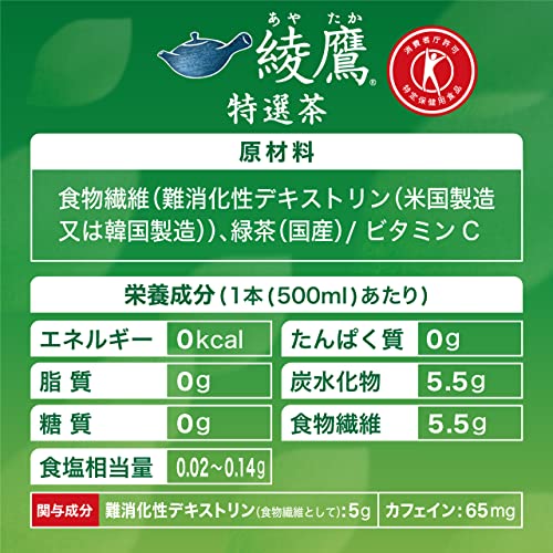 [トクホ] コカコーラ 綾鷹 特選茶 500mlPET24本