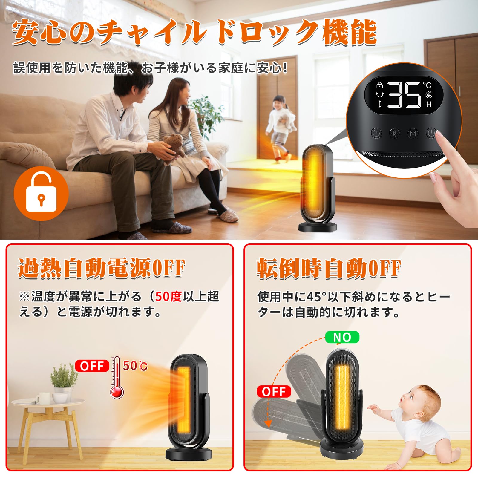 セラミックヒーター【ECO電気代節約&3D自動首振り&チャイルド