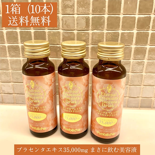 Qoo10] Pimbeche プラセンタ 35,000mg配合 エター