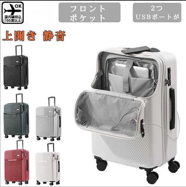 スーツケース キャリーケース フロントオープン キャリーバッグTSAロック付 スーツケース 50L フロントオープン キャリーバッグ TSAロック