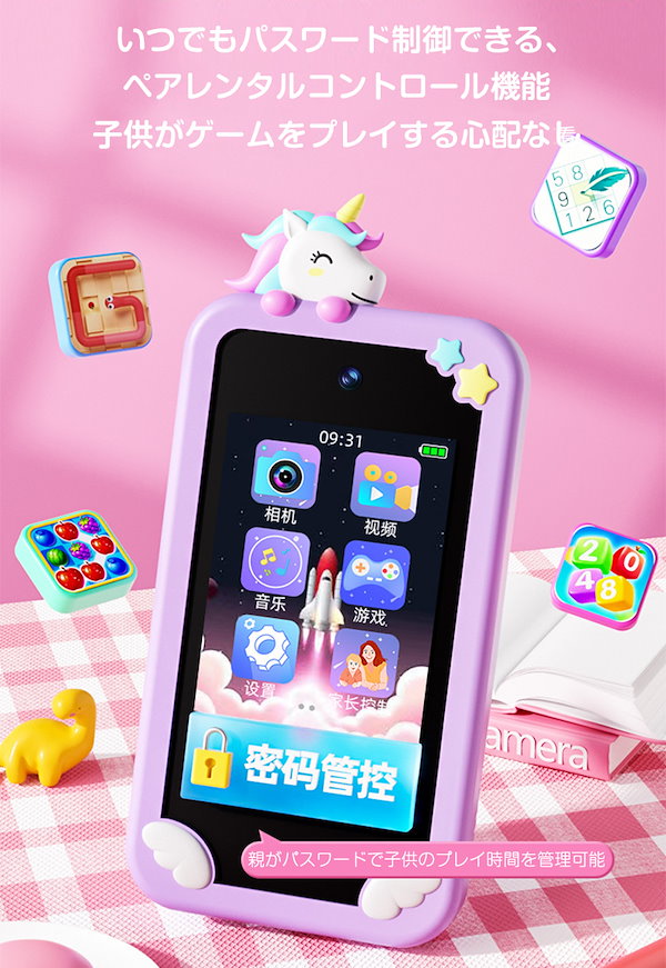 Qoo10] スマホ おもちゃ 小学生 赤ちゃん キッ