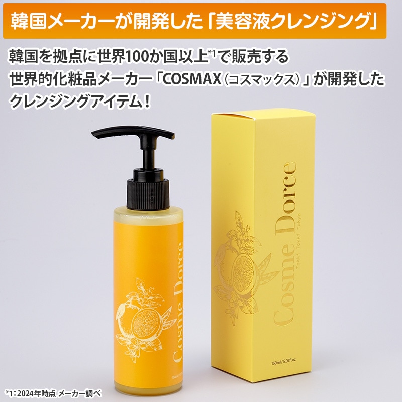 Qoo10] コスメドルチェ 美容液クレンジング 済州