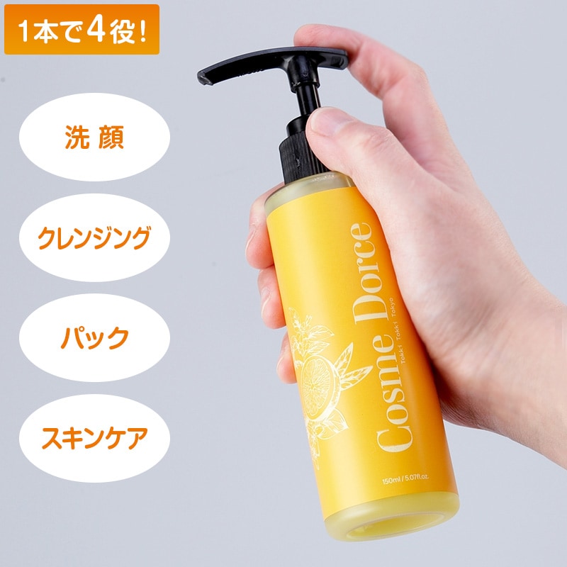 Qoo10] コスメドルチェ 美容液クレンジング 済州