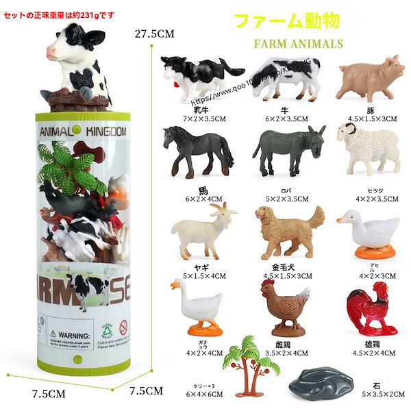 Qoo10] ミニ動物フィギュア ワイルドアニマルワー