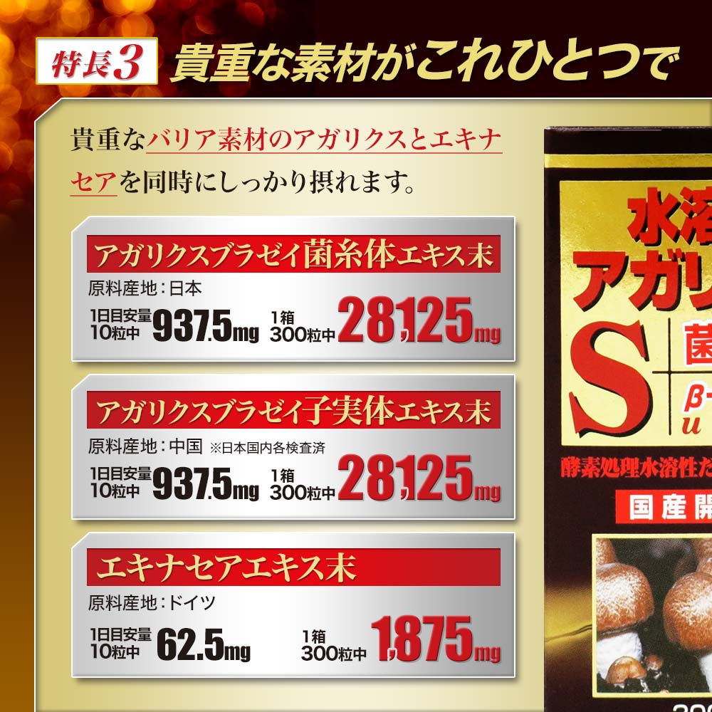 訳あり 水溶性アガリクスS粒 300粒*6個 約180日分 賞味期限2026年9月以降 サプリメント サプリ 訳あり 水溶性アガリクスS粒 300粒*6個 約180日分 賞味期限2026年9月以降 サプリメント サプリ