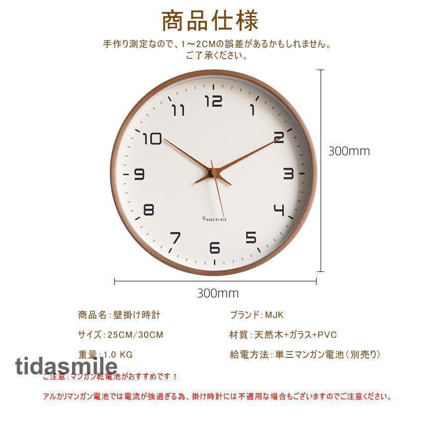 壁掛け時計 掛け時計 おしゃれ 北欧 ナチュラル 静音 見やすい シンプル インテリア飾り デジタル 木目 とけい 子供部屋 リビング お祝い プレゼント 非