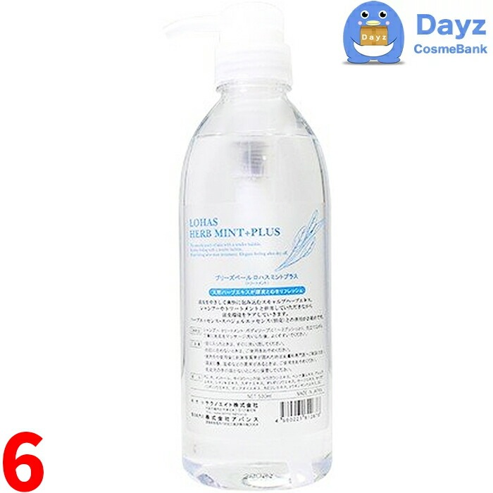 テクノエイト ブリーズベール ロハス ハーブ ミント プラス 530mL　6点セット　　クールエッセンス　　ファシールCT メントール メンソール クール 夏 冷 エッセンス