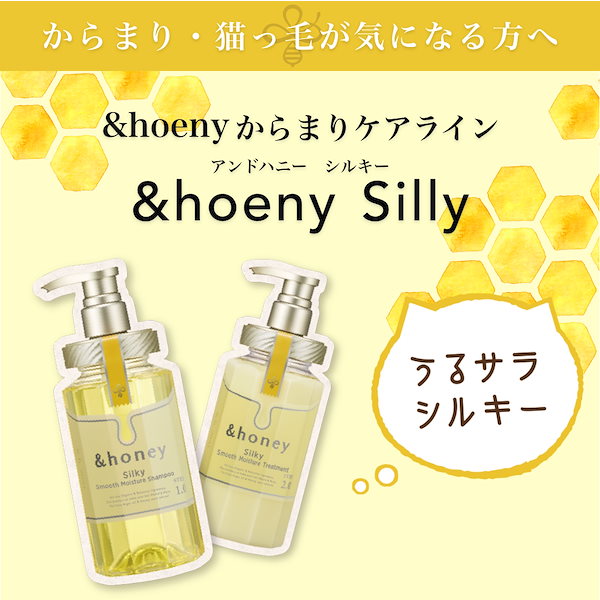 Qoo10] アンドハニー &ハニー シャンプー & ヘアパック &