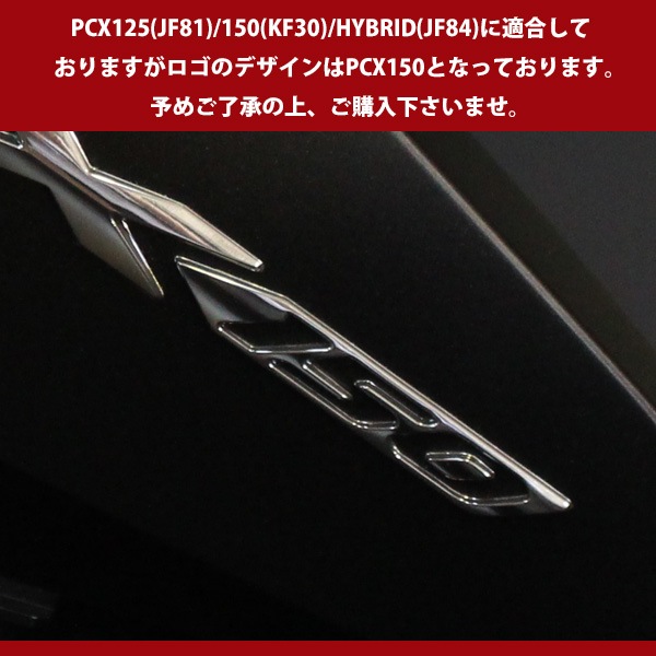 PCX125 PCX150 PCXハイブリッド ボディカバー 左右セット ベトナム ホンダ 純正 マットブラック JF81 KF30 JF84 交換 パーツ