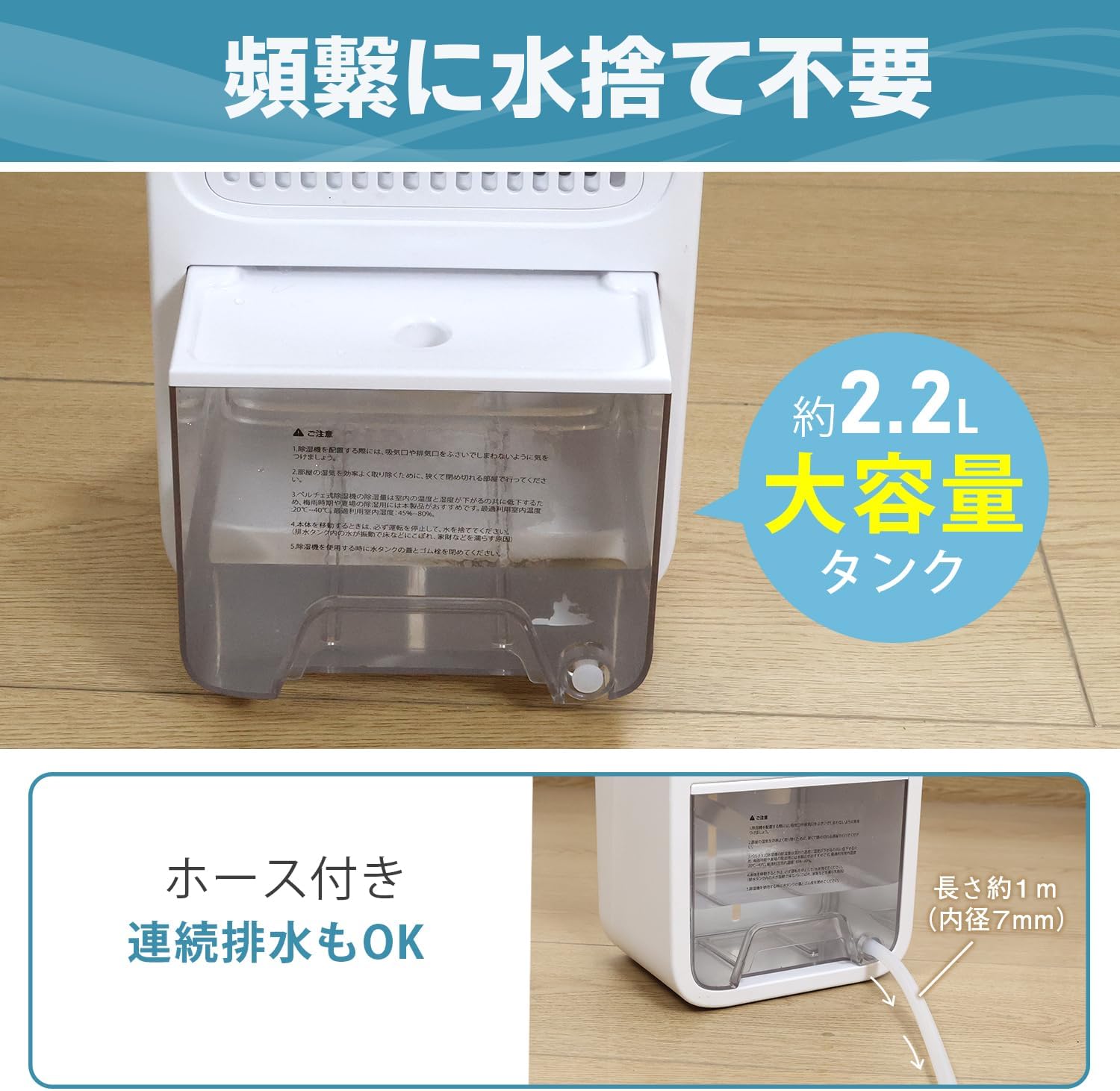 除湿機 大容量 2.2L 除湿量1L/日 除湿器 ぺルチェ式 タイマー付き