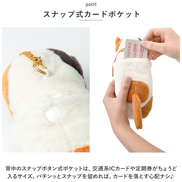 Qoo10] パスケース リール付き ぬいぐるみ 通販