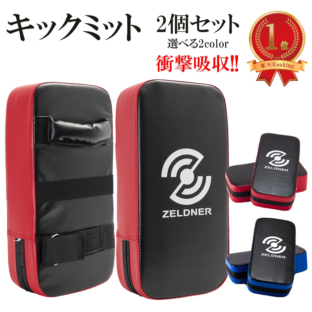 Qoo10] ZELDNER 超軽量 本格 キックミット 空手 ミット