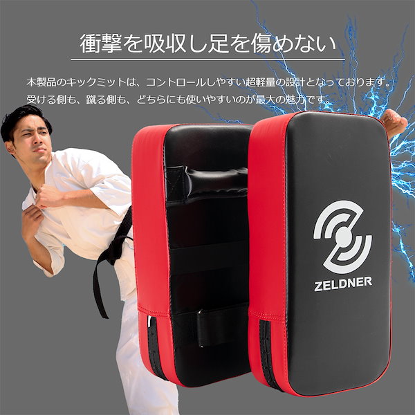 Qoo10] ZELDNER 超軽量 本格 キックミット 空手 ミット