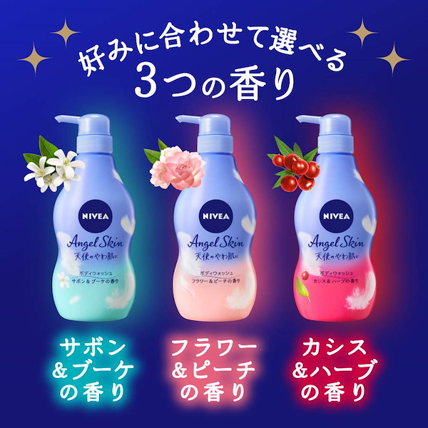 Qoo10] ニベア エンジェルスキン ボディウォッシ