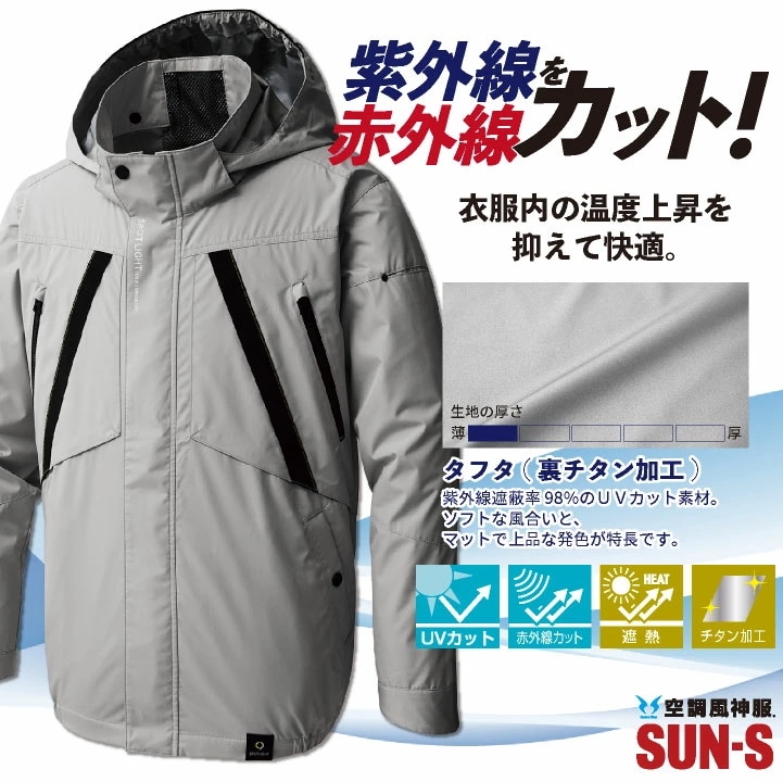 [2025年新作] サンエス 空調風神服 長袖 ブルゾン フルセット チタン加工通気性 春夏 24Vバッテリー UVカット ハーネス対応 空調作業服 /ss-kf92431-lx