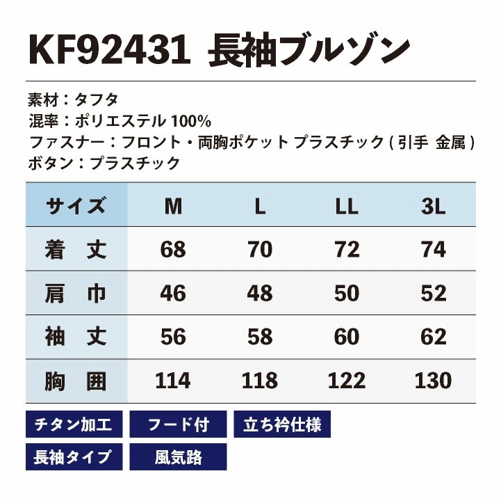 [2025年新作] サンエス 空調風神服 長袖 ブルゾン フルセット チタン加工通気性 春夏 24Vバッテリー UVカット ハーネス対応 空調作業服 /ss-kf92431-lx