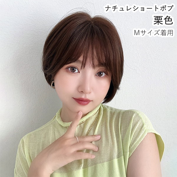 ブライトララ 人毛100％ ショートボブ フルウィッグ 栗色 Sサイズ 医療用 Qoo10] ブライトララ ウィッグ 人毛 ショート ボブ 医療用ウ