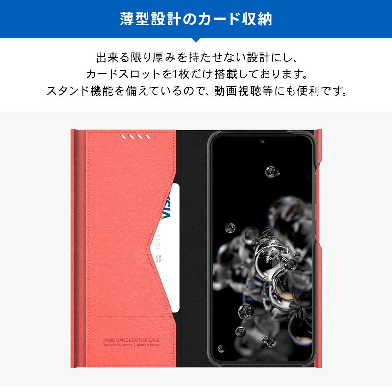 Galaxy S20 Ultra 5G 対応 ケース 手帳型 薄型 スリム 手帳 レザー カバー サイド マグネット 式 Bonnet Stand araree Galaxy S20 Ultra 5G 対応 ケース 手帳型 薄型 スリム 手帳 レザー カバー サイド マグネット 式 Bonnet Stand araree