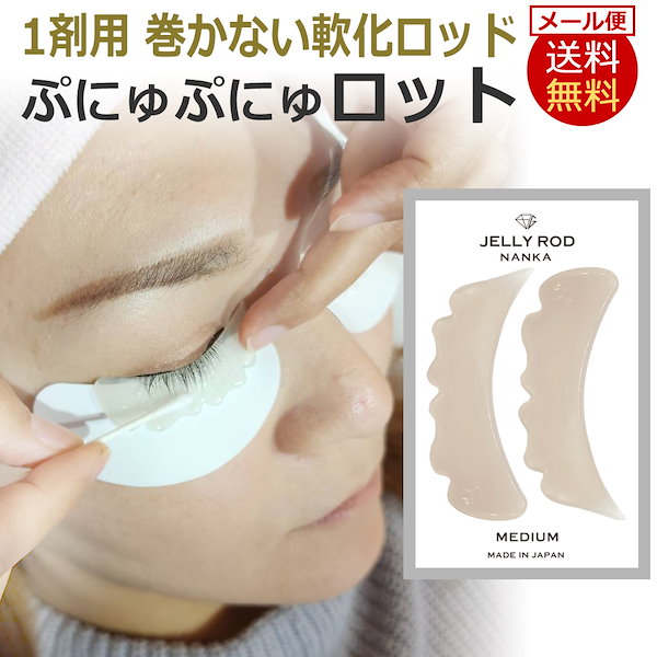 Qoo10] GLAMORIZE ロッドに巻かない！1剤用 巻かない軟化ロ