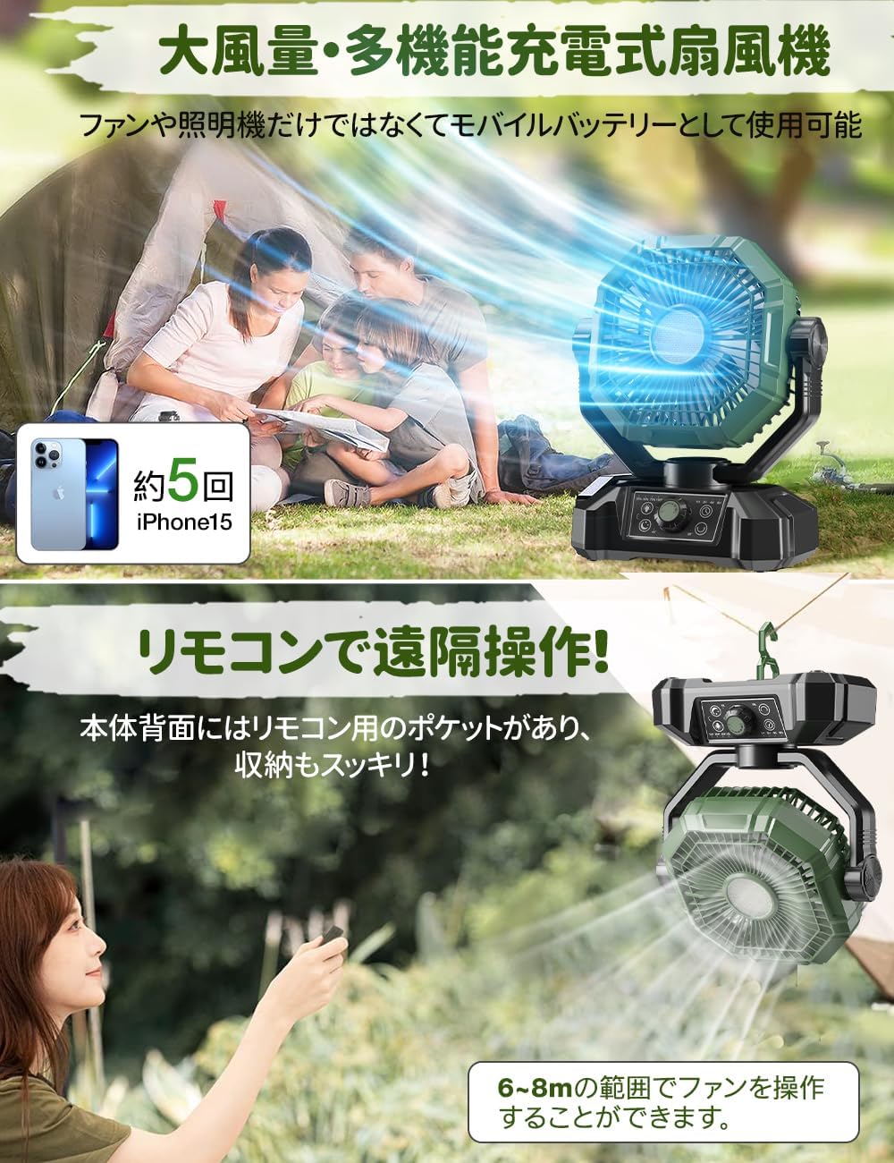 扇風機 多機能 キャンプ 充電式 風量8段階調節 20000mAh充電池内蔵 最大50時間連続使用 Type-C充電式 モバイルバッテリー機能 スマホ充電器 吊り下げ タイマー機能 自動首振り リモコ 扇風機 多機能 キャンプ 充電式 風量8段階調節 20000mAh充電池内蔵 最大50時間連続使用 Type-C充電式 モバイルバッテリー機能 スマホ充電器 吊り下げ タイマー機能 自動首振り リモコ