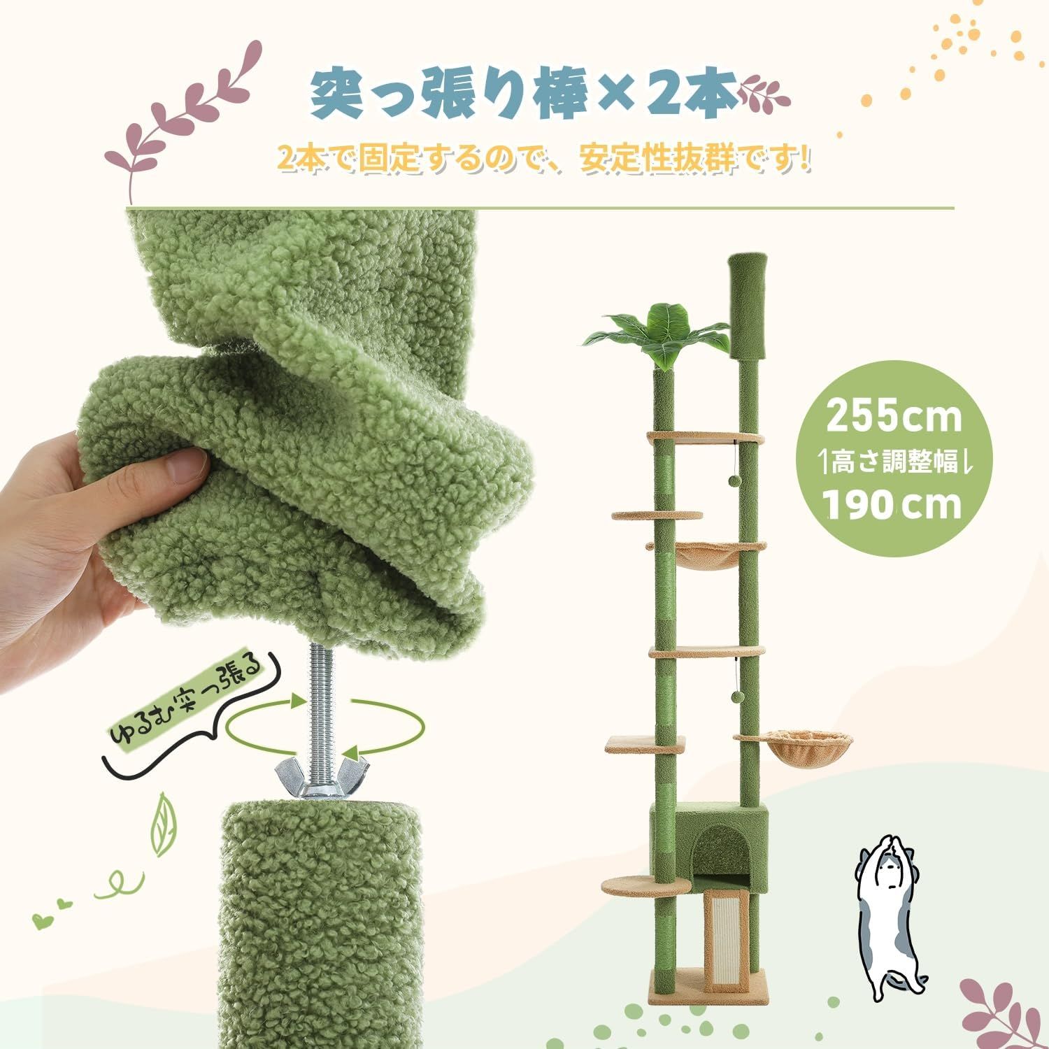 キャットタワー 突っ張り スリム 多頭飼い 猫タワー ツイン突っ張り コンパクト 省スペース 爪とぎ ハンモック2個 可愛い おしゃれ 運動不足解消 登りやすい -グリーン 高さ調整幅190~210c キャットタワー 突っ張り スリム 多頭飼い 猫タワー ツイン突っ張り コンパクト 省スペース 爪とぎ ハンモック2個 可愛い おしゃれ 運動不足解消 登りやすい -グリーン 高さ調整幅190~210c