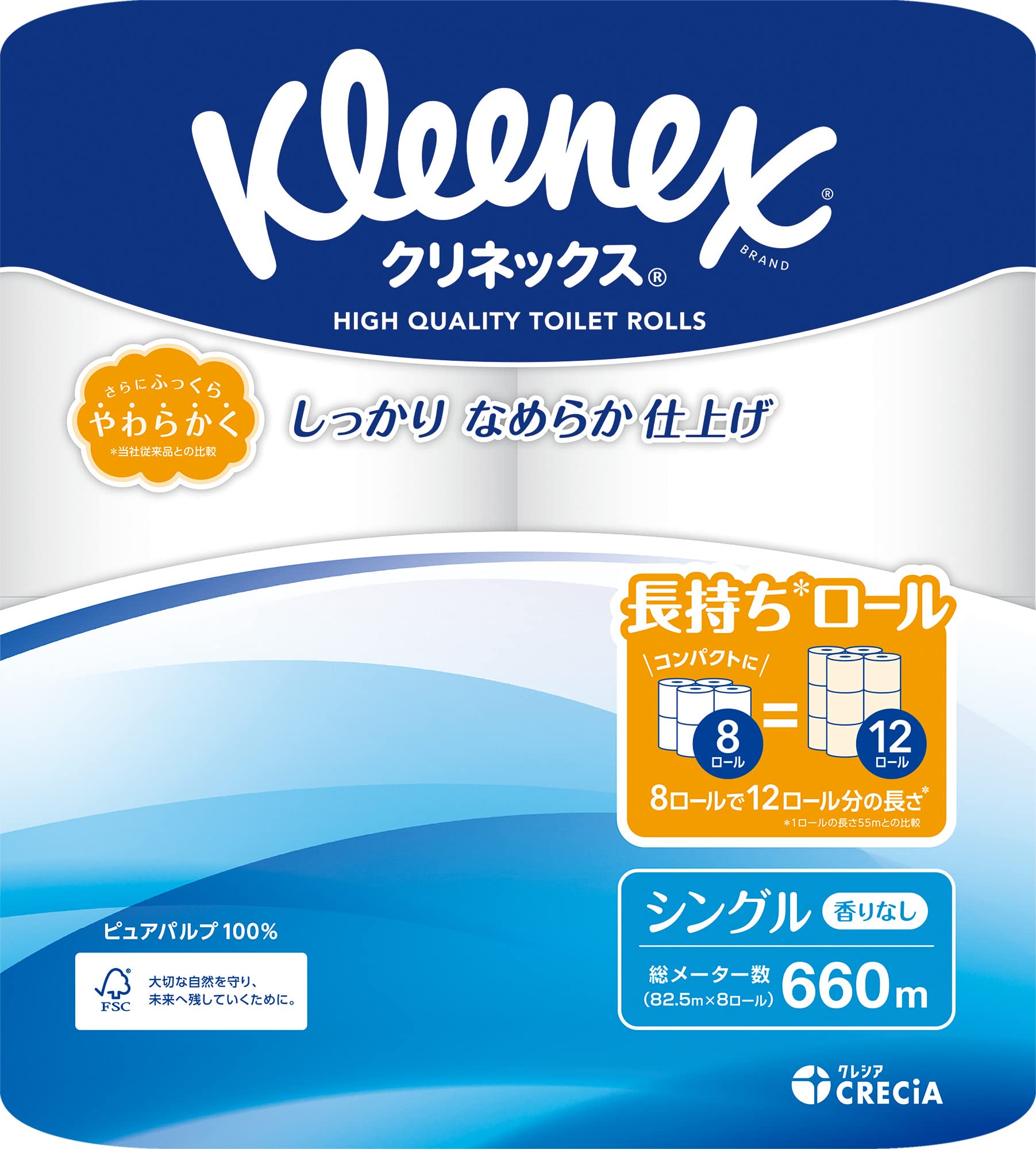 【ケース販売】 クリネックス 長持ち トイレット8ロール 82.5mシングル ×8パック入り