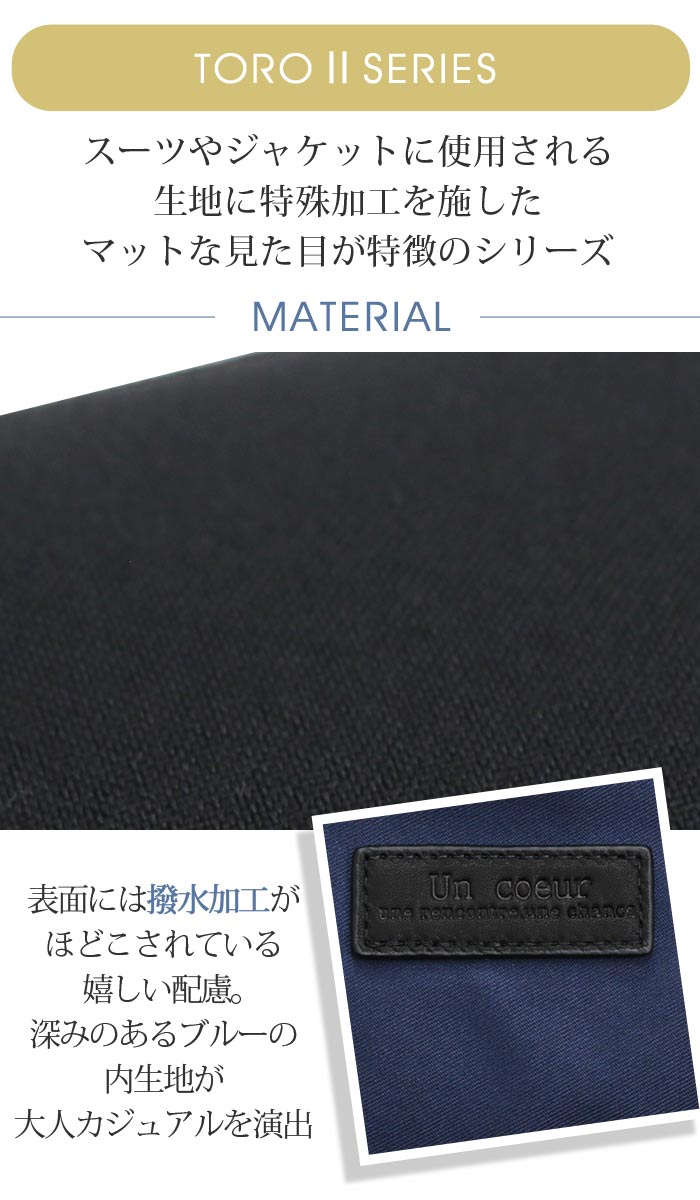 アンクール Un coeur リュック メンズ レディース TORO ll リュックサック ビジネス 大きめ 仕事用 出張 バッグ A4 B4 タブレット PC収納 撥水加工 K904082 アンクール Un coeur リュック メンズ レディース TORO ll リュックサック ビジネス 大きめ 仕事用 出張 バッグ A4 B4 タブレット PC収納 撥水加工 K904082