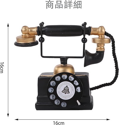 Qoo10] アンティーク電話機 レトロ 黒電話 雑貨 : 家具・インテリア