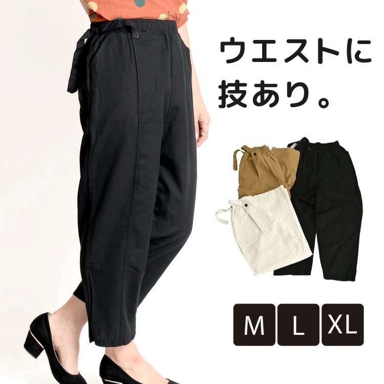テーパードパンツ レディース 春 夏 秋 冬 パンツ テーパード クロップドパンツ 大きいサイズ きれいめ 変形 ボトムス 無地 ウエストゴム ストレートパンツ チノパン ゆったり 綿パン サブリナパ テーパードパンツ レディース 春 夏 秋 冬 パンツ テーパード クロップドパンツ 大きいサイズ きれいめ 変形 ボトムス 無地 ウエストゴム ストレートパンツ チノパン ゆったり 綿パン サブリナパ