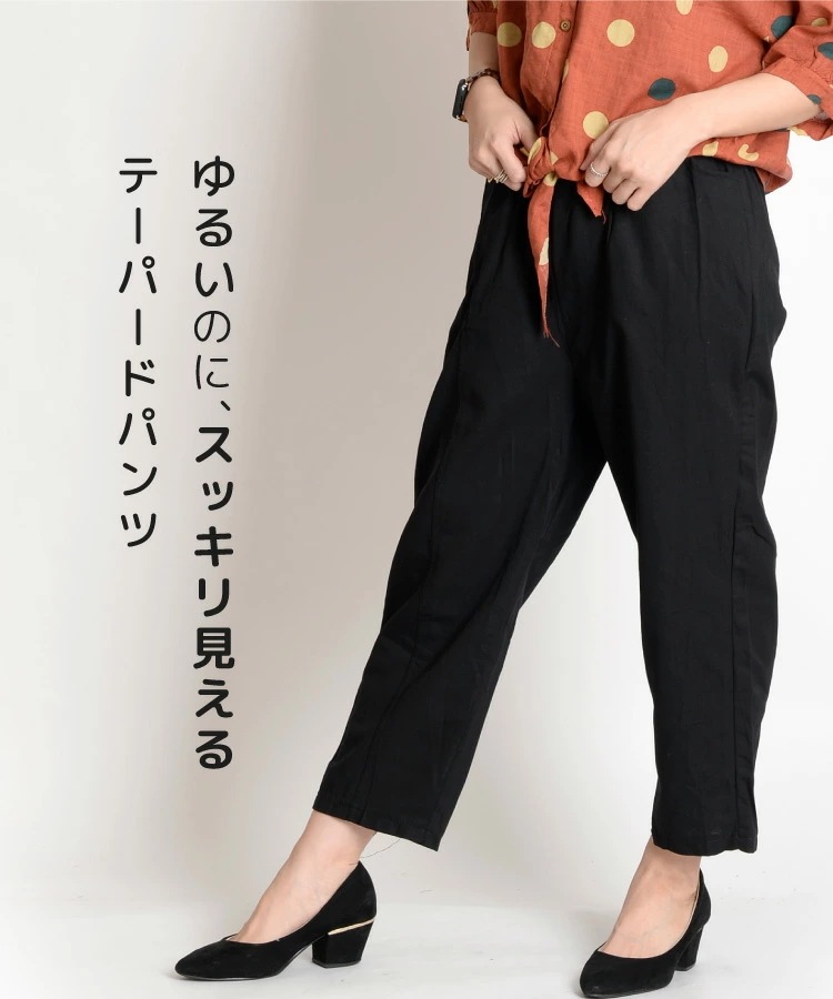 テーパードパンツ レディース 春 夏 秋 冬 パンツ テーパード クロップドパンツ 大きいサイズ きれいめ 変形 ボトムス 無地 ウエストゴム ストレートパンツ チノパン ゆったり 綿パン サブリナパ テーパードパンツ レディース 春 夏 秋 冬 パンツ テーパード クロップドパンツ 大きいサイズ きれいめ 変形 ボトムス 無地 ウエストゴム ストレートパンツ チノパン ゆったり 綿パン サブリナパ