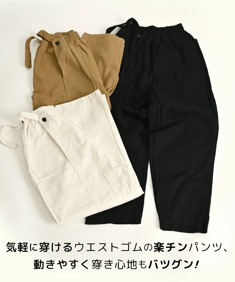 テーパードパンツ レディース 春 夏 秋 冬 パンツ テーパード クロップドパンツ 大きいサイズ きれいめ 変形 ボトムス 無地 ウエストゴム ストレートパンツ チノパン ゆったり 綿パン サブリナパ テーパードパンツ レディース 春 夏 秋 冬 パンツ テーパード クロップドパンツ 大きいサイズ きれいめ 変形 ボトムス 無地 ウエストゴム ストレートパンツ チノパン ゆったり 綿パン サブリナパ