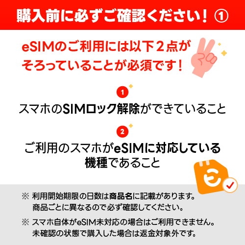 Qoo10] 【24時間メール発送】香港eSIM 3日