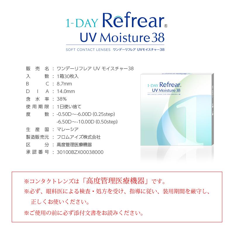 6箱 3ヵ月パック クリア コンタクト ワンデー UVモイスチャー 1日使い捨て 1箱30枚入り 6箱 3ヵ月パック クリア コンタクト ワンデー UVモイスチャー 1日使い捨て 1箱30枚入り