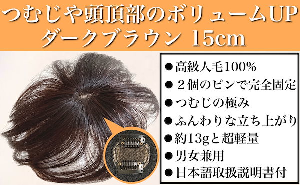 Qoo10] Luce brillare つむじにヘアプラス＋ 部分ウィッグ 人毛