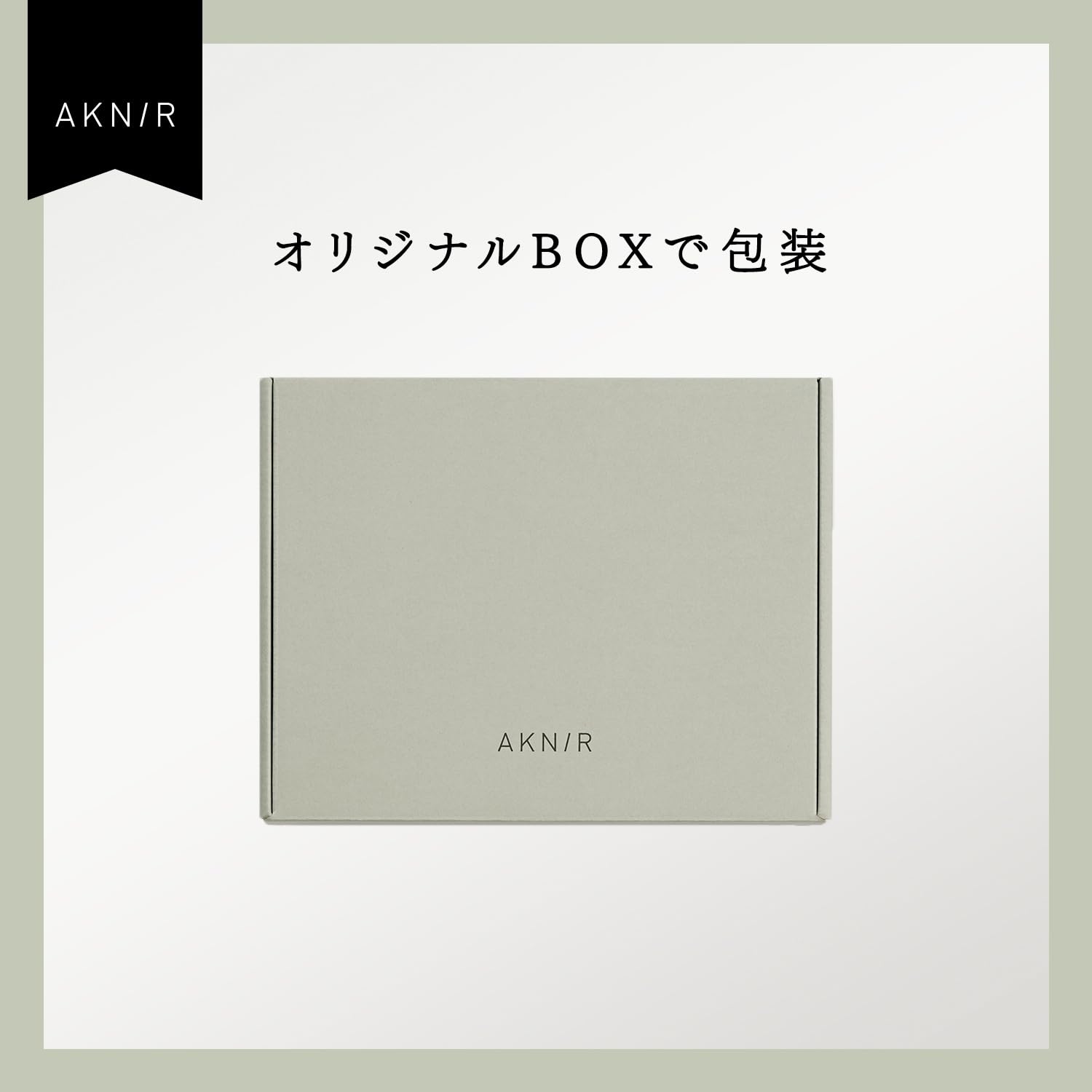 AKNIR 梨花 トリートメント 1ヶ月分 GIFT BOX仕様 AKNIR 梨花 トリートメント 1ヶ月分 GIFT BOX仕様