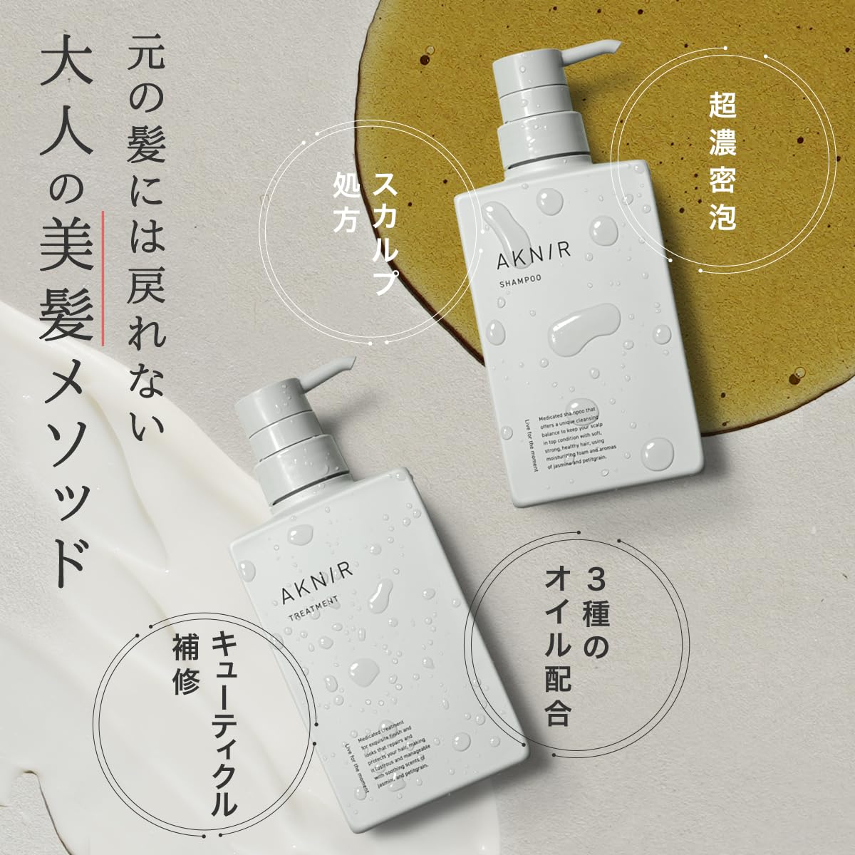 AKNIR 梨花 トリートメント 1ヶ月分 GIFT BOX仕様 AKNIR 梨花 トリートメント 1ヶ月分 GIFT BOX仕様