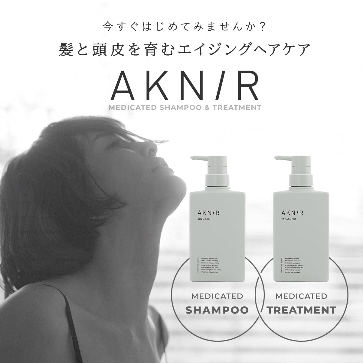 AKNIR 梨花 トリートメント 1ヶ月分 GIFT BOX仕様 AKNIR 梨花 トリートメント 1ヶ月分 GIFT BOX仕様